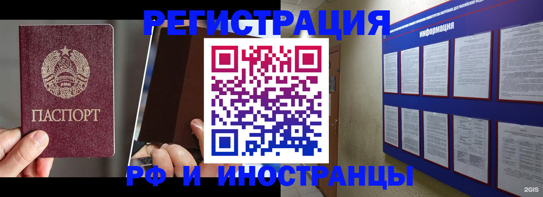 миграционный учет в Калининградской области