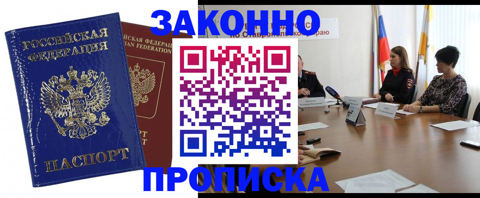 временная регистрация для всех в Калининградской области