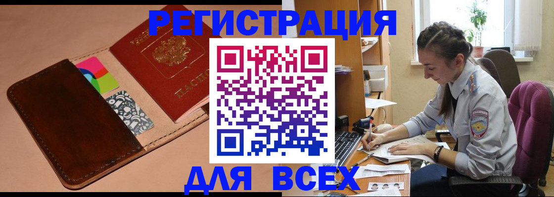 временная прописка в Калининградской области