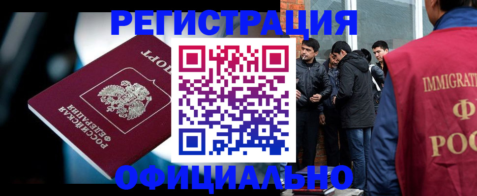 временная прописка в Калининградской области