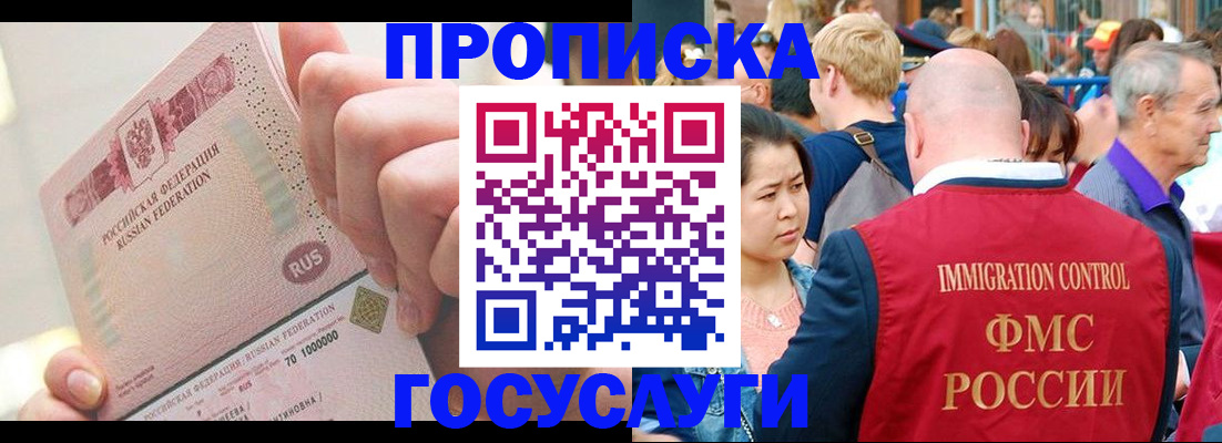регистрация в Калининградской области