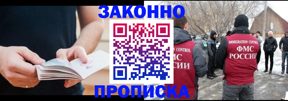 временная регистрация собственник в Калининградской области